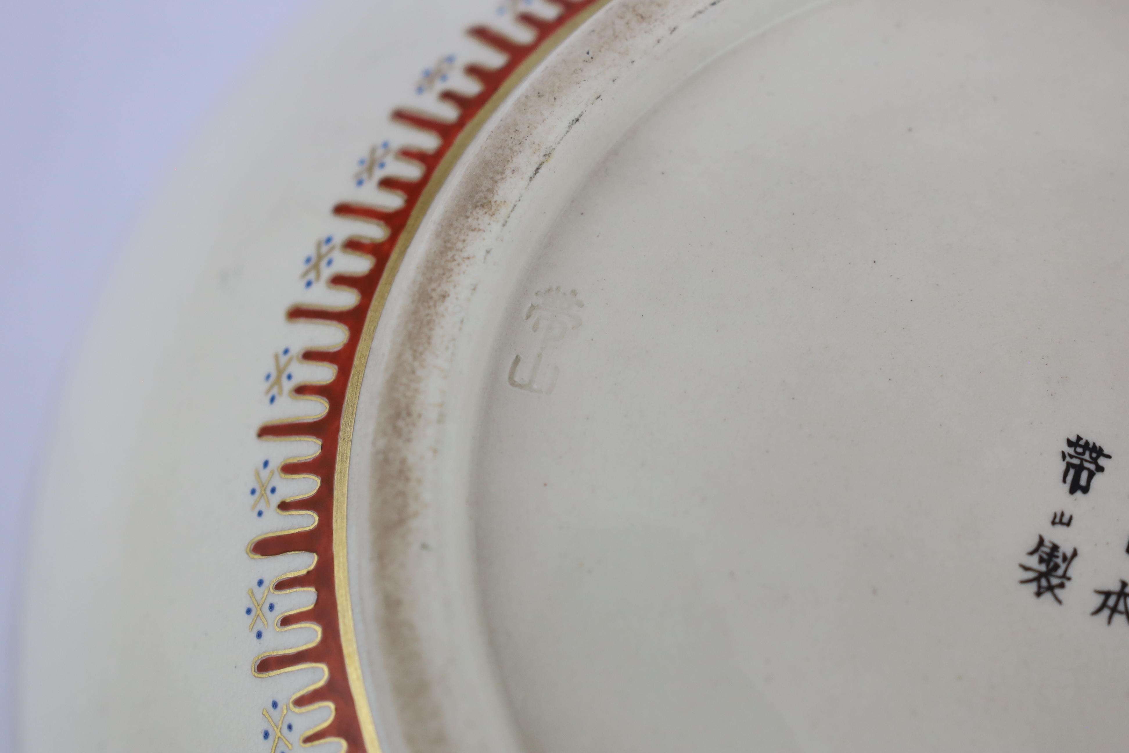 A large Japanese Satsuma bowl by Taizan, Meiji period
